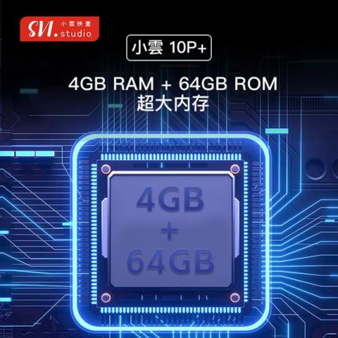 svicloud10p+ A35 Strong Performance 4GB + 64GB Large Memory - A35性能卓越 4GB内存 + 64GB閃存 超大内存儲存空間
