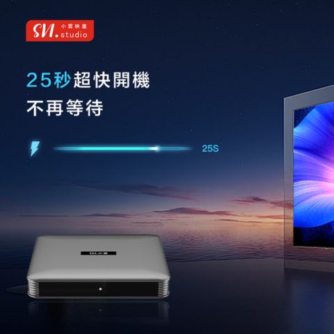 svicloud10p+ Start it just by 25 seconds -  25秒超快開機