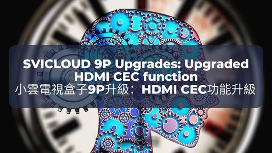 SVICLOUD-TV-BOX-9P-3PRO-8S-8P-DRAMA-LIVE-SPORT-BLOG-SVICLOUD-9P-Upgrades-With-Upgraded-HDMI-CEC-function